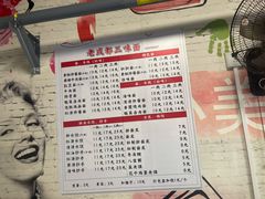 -岳记老成都三味面