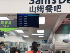 -山姆餐吧(山姆会员商店店)