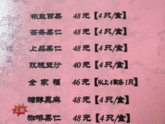 -龙华素斋(龙华路店)