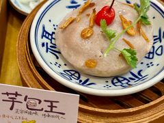 -芋包王闽南茶楼(八市店)
