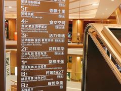 店内环境-吾悦广场(南京鼓楼店)