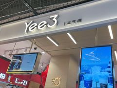 -Yee3·三号椰(上海中山公园龙之梦店)