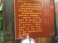 -素德轩素食餐厅(东港店)