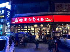 -老号尤兔头(幸福店)