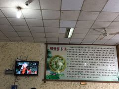 大堂-明升萝卜汤