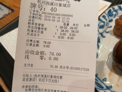 账单-和府捞面(西溪印象城店)