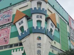 -盒马鲜生(红莲店)