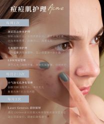 -苗方清颜痘肌研究所