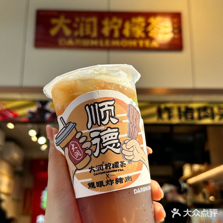 顺德土著带路。。大润炸猪肉集合店！