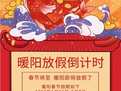 -暖阳产后恢复中心(大良店)