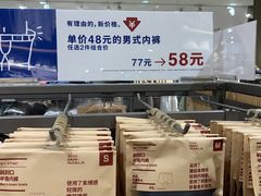 -MUJI无印良品(鑫嘉汇购物中心店)