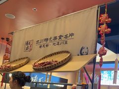 -将军府·鸡毛店(武侯祠店)
