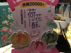 -百年同和·江南点心院(山塘街店)