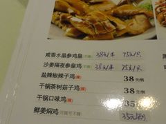 菜单-石头咕(葵蓬店)