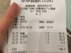 -翠华餐厅(山顶道店)