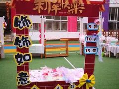 -井德幼儿园(新康花园店)