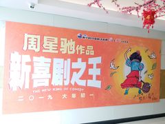 -南宁时代电影大世界(CGS激光中国巨幕)