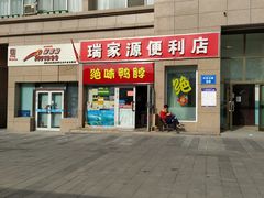 门面-绝味鸭脖(中亚北路店)