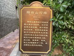 -烟台山景区
