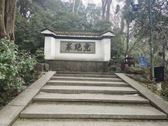 -虎跑公园