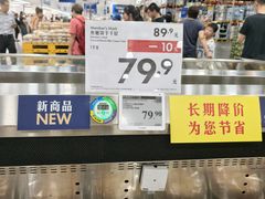 -山姆会员商店(杨桥西路店)