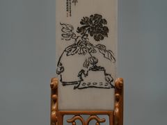 -上海市工艺美术博物馆