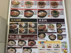 菜单-食其家·牛丼咖喱(广元西路店)