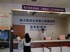 -悦检(南方医科大学第三附属医院体检中心)