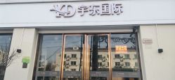 -宇东国际 HAIR SALON
