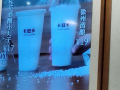 -卡旺卡(马鞍山万达广场店)
