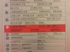 -中国福利会少年宫