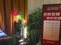 -富侨养生(威宁路店)