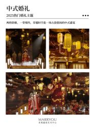 点击看大图 -希乐曼艺术中心·婚礼·活动·宴会厅(南山店)