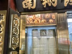 -南翔馒头店(豫园店)