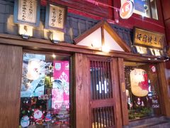 门面-樱宿日式和牛烧肉(五道口店)