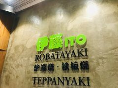 -伊藤ITO(侨福芳草地购物中心店)