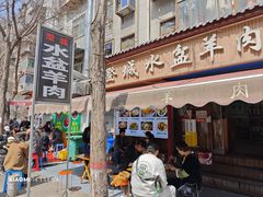 -陈掌柜澄城水盆羊肉(钟楼店)