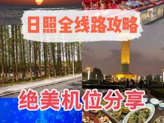 -渡海小渔村.老辈日照菜