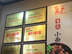 -秦云老太婆摊摊面(磁器口店)