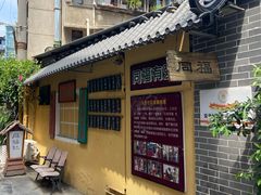 -同福社