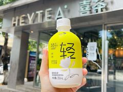 -喜茶(中山白水井店)