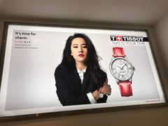-新罗免税店(首尔总店)