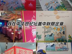 -中华世纪坛