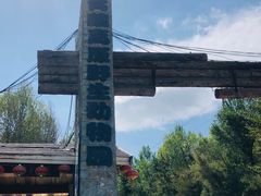-青藏高原野生动物园