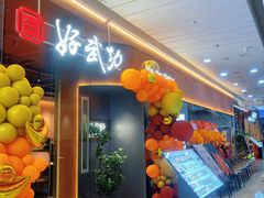 -好武功闽南私房菜(万达店)