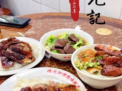 -陈光记烧腊店(罗保博士街店)