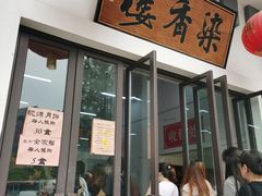 -龙华素斋(龙华路店)