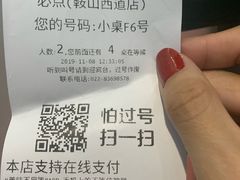 -必点海鲜·鲅鱼水饺(鞍山西道店)