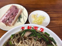 -老赵面店(大西路店)