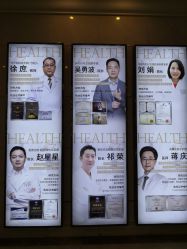 -禾丽康美医疗美容医院